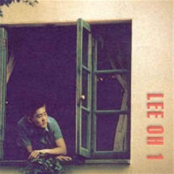 리오 (Lee Oh) / 1집 - Calling Elvis