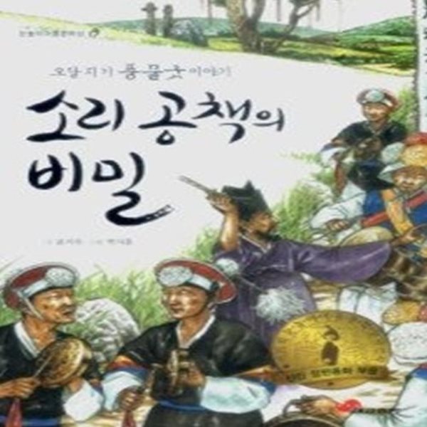 소리 공책의 비밀