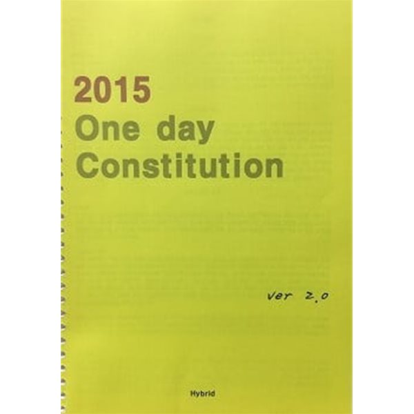 2015 one day constitution 원데이 헌법 ver.2.0