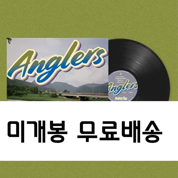 jisokuryClub (지소쿠리클럽) - Anglers [LP]