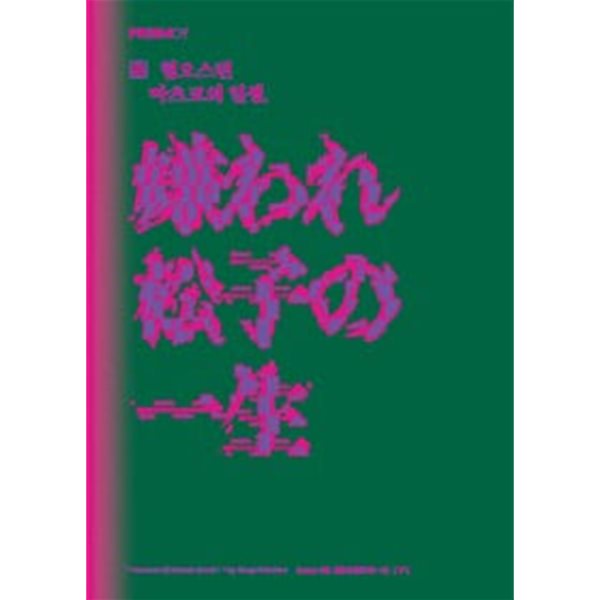 프리즘오브 PRISMOf (계간) : 봄 [2018]  ISSUE.08 