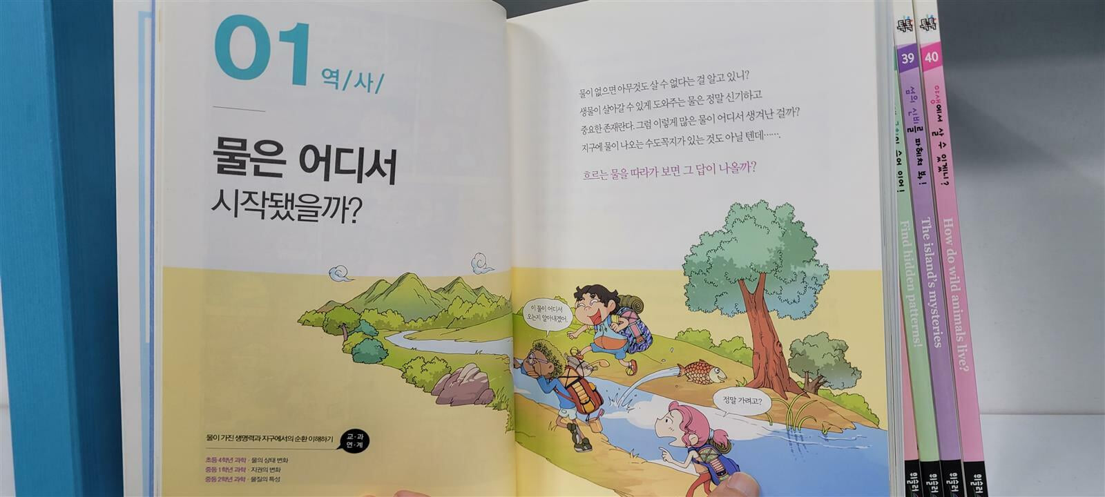 개정판 휘슬러 사이언싱 톡톡 1-40 전권(최상/상세사진참조)