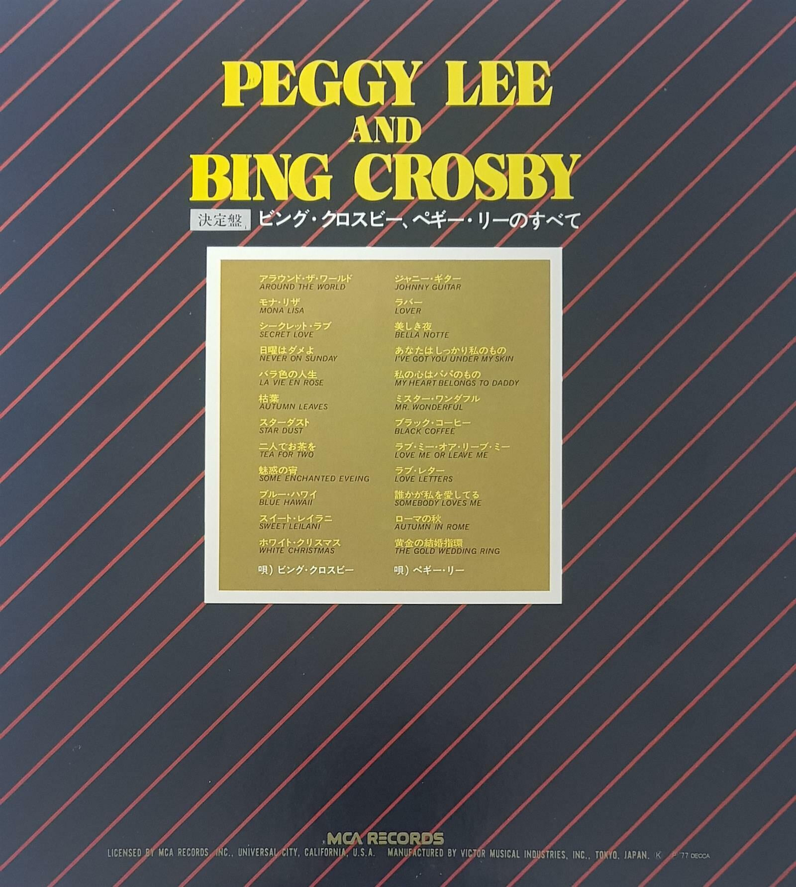 [일본반][LP] Peggy Lee And Bing Crosby - Sound Stream Selection [Gatefold] [2LP]