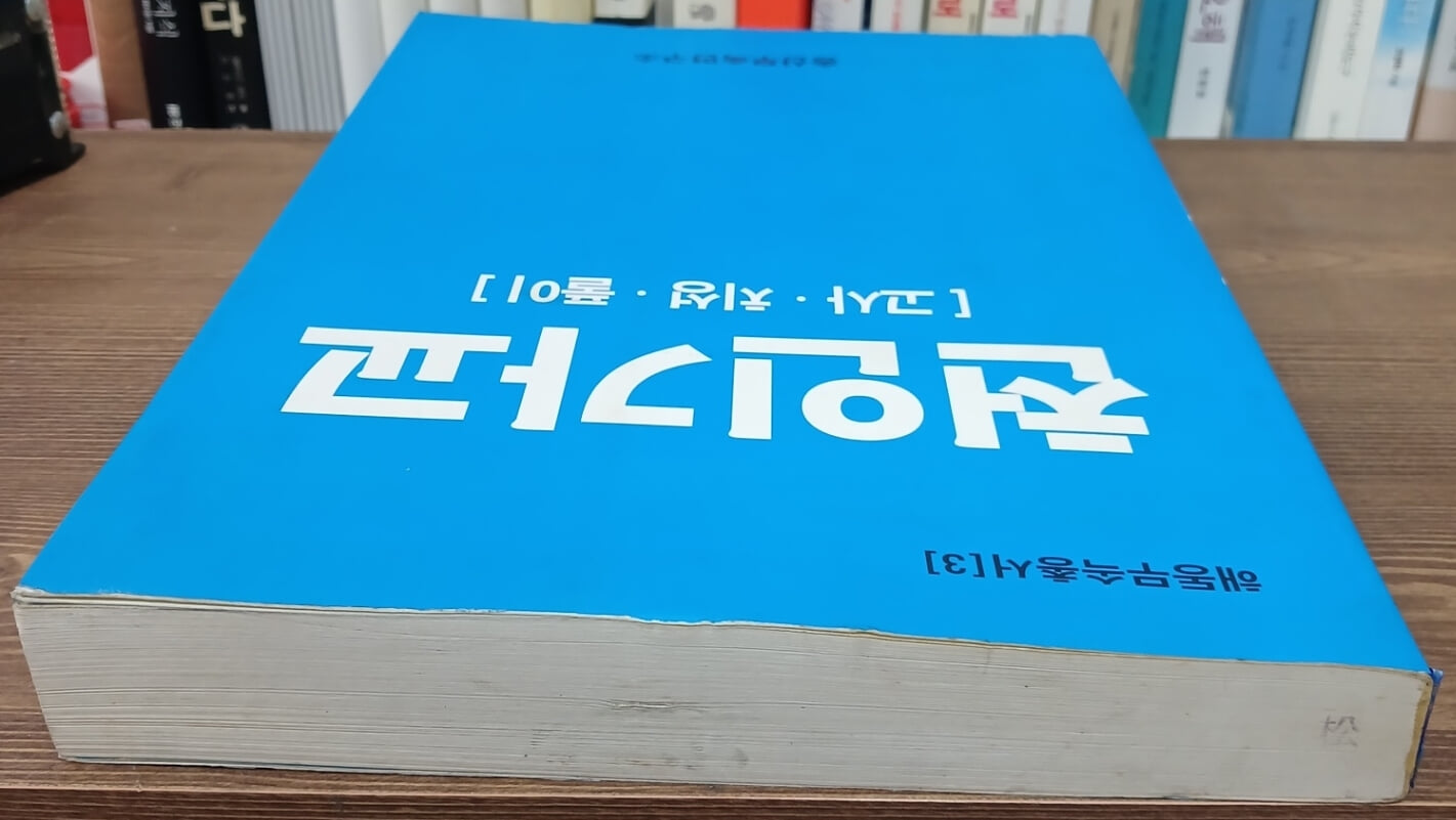 천인가교 - 고사.치성.풀이 | 해동무속총서 3 | 2003년 7월 초판