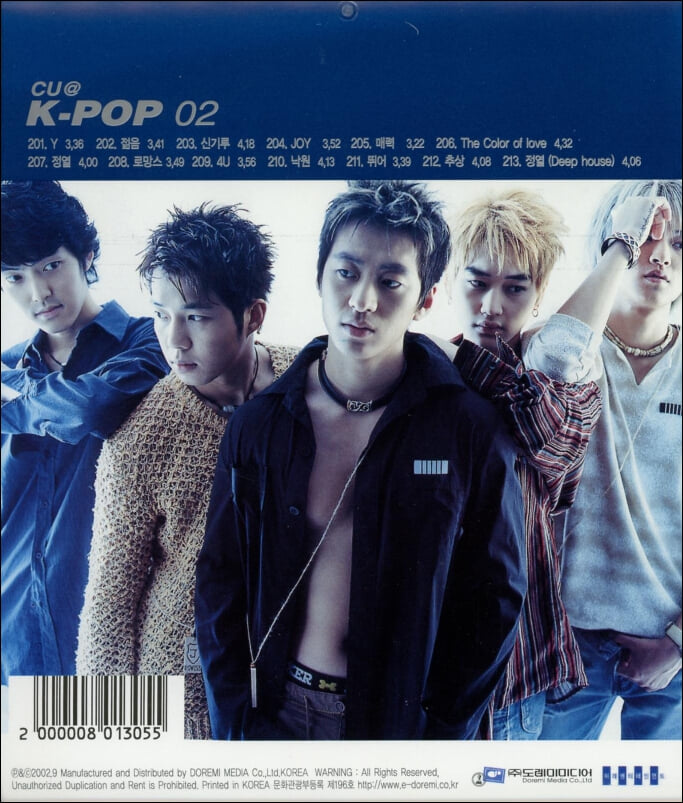 K-Pop (케이팝) 2집 - Cu@K-Pop