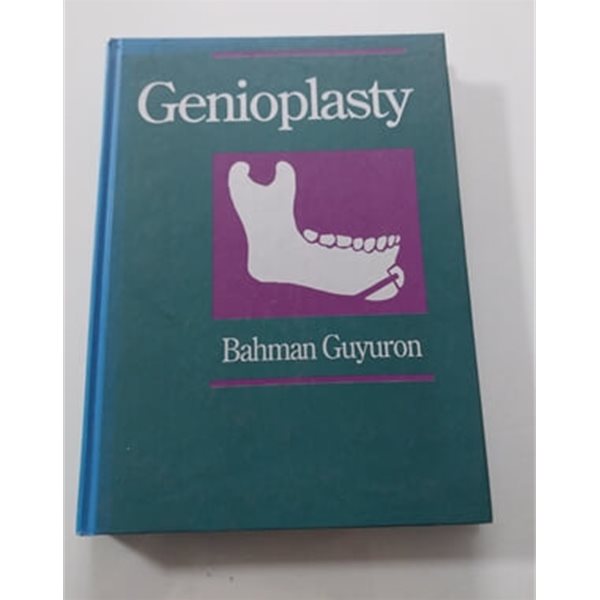 Genioplasty 1st Edition 1993년 발행본