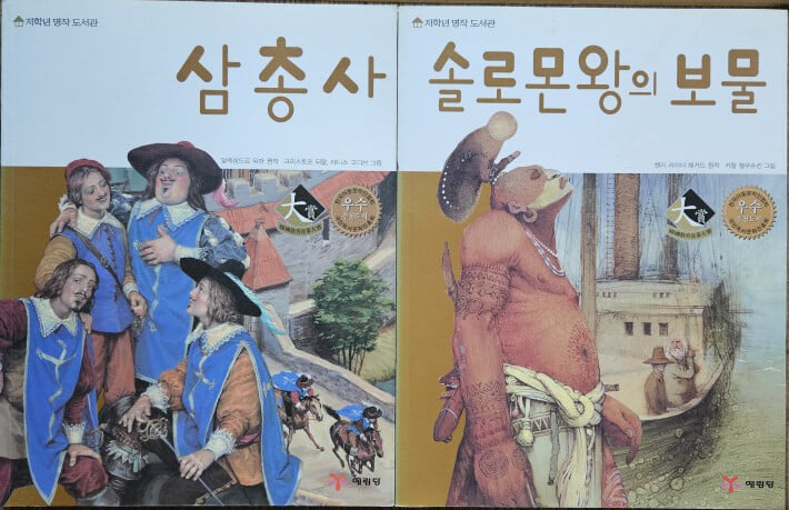 저학년 명작 도서관 전29권 A급