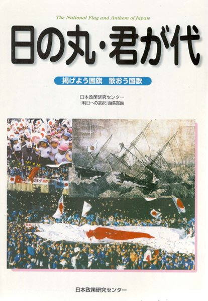日の丸?君が代( 히노마루 일장기 일본국기 기미가요 일본국가 ) 