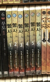 불사 1-6 완결 ★ 화풍객 퓨전 판타지소설 ★