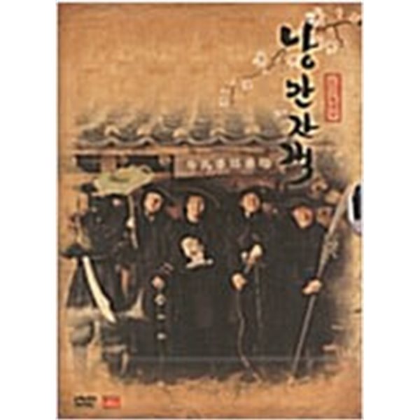 낭만자객[D.S/dts/2disc] 