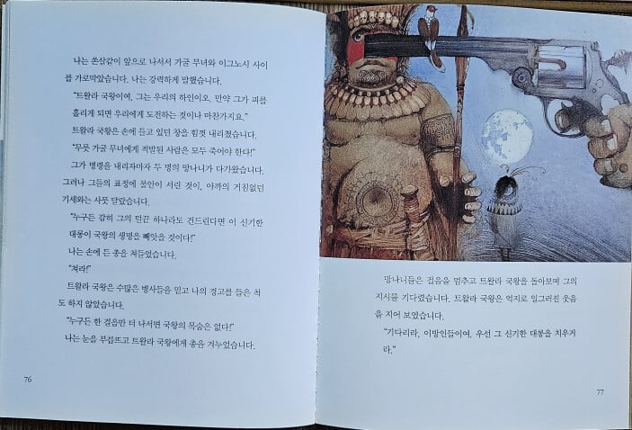 저학년 명작 도서관 전29권 A급