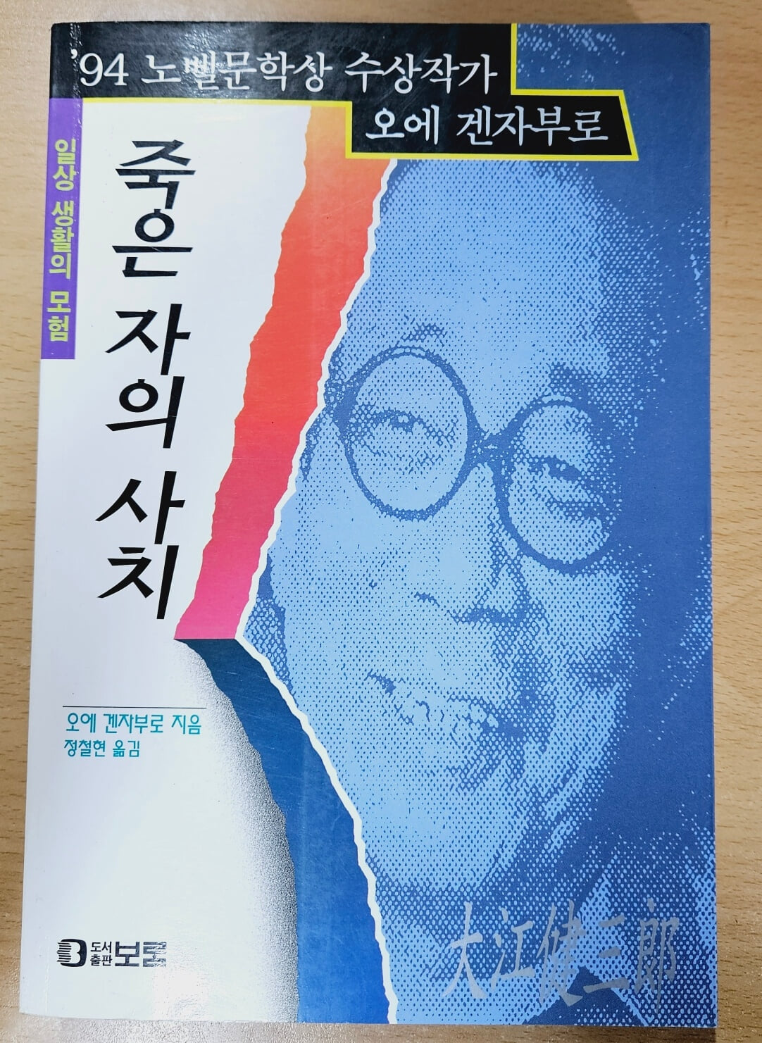 죽은자의 사치