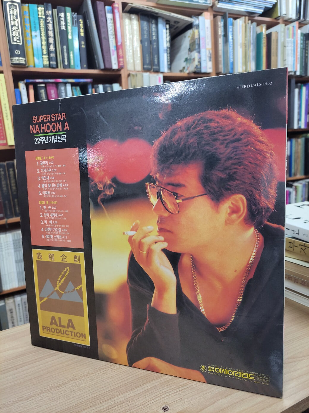 (LP)  22주년 기념신곡 특별기획시리즈 VOL 1 갈무리/첫눈