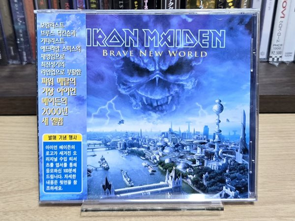 (희귀 / 미개봉 라이센스 초판) Iron Maiden (아이언 메이든) - Brave New World