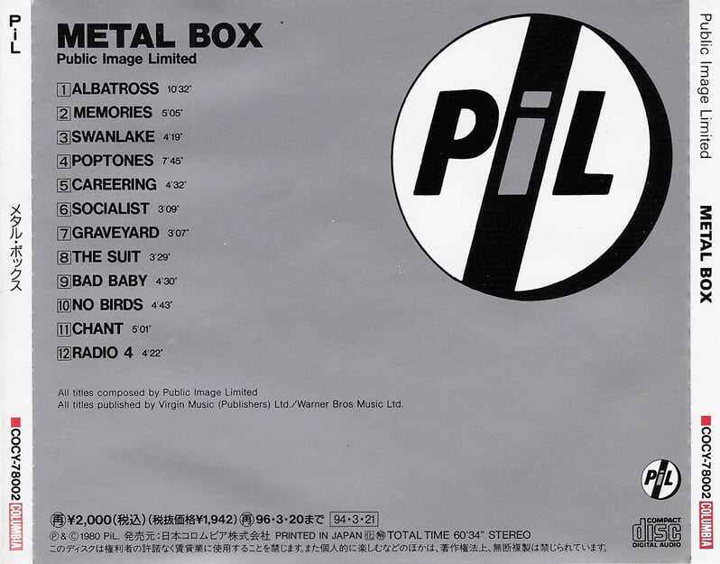 [일본반] Public Image Limited - Metal Box