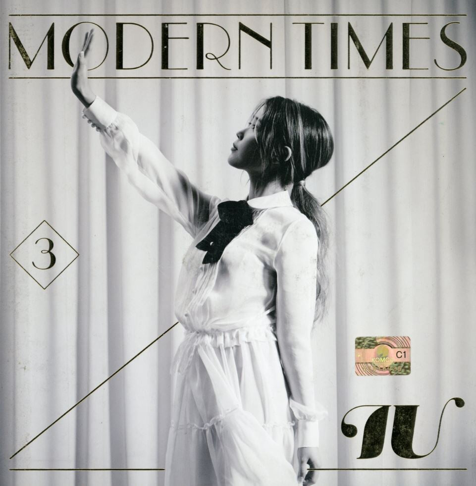 아이유 (IU) -  3집 Modern Times [일반반]