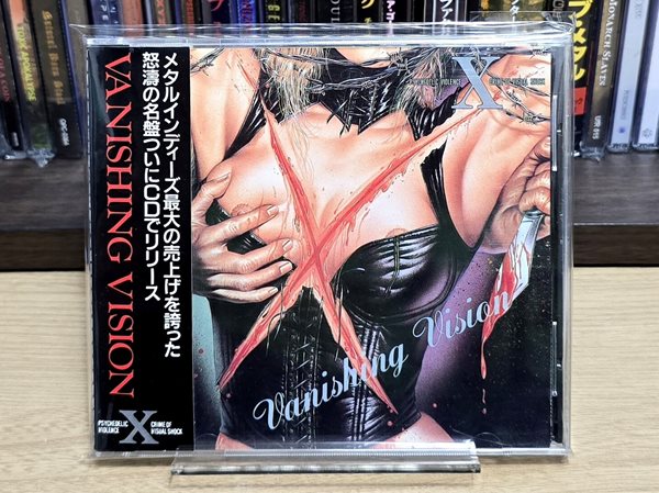 (일본반 / 블랙 OBI) X-JAPAN 엑스재팬 - Vanising Vision