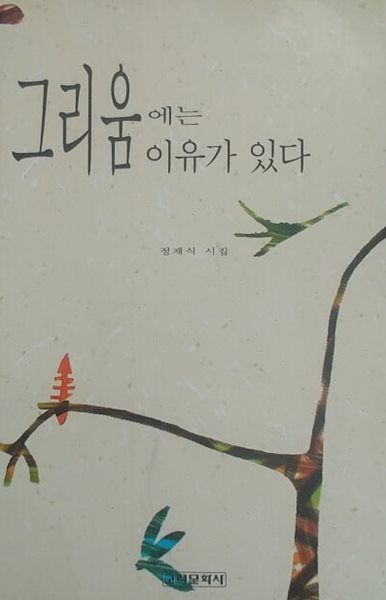 그리움에는 이유가 있다 - 1997