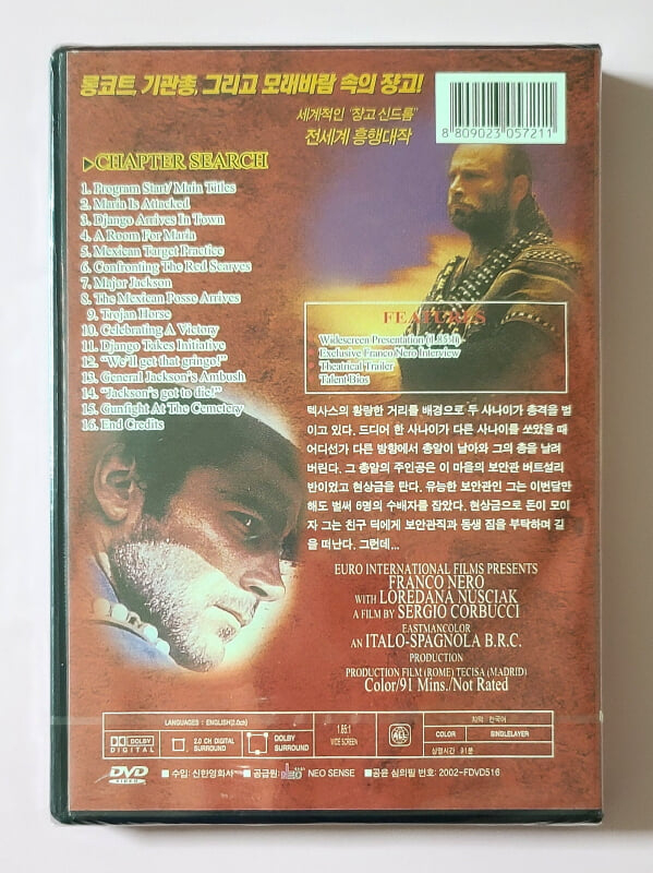 장고 DJANGO  1966년작