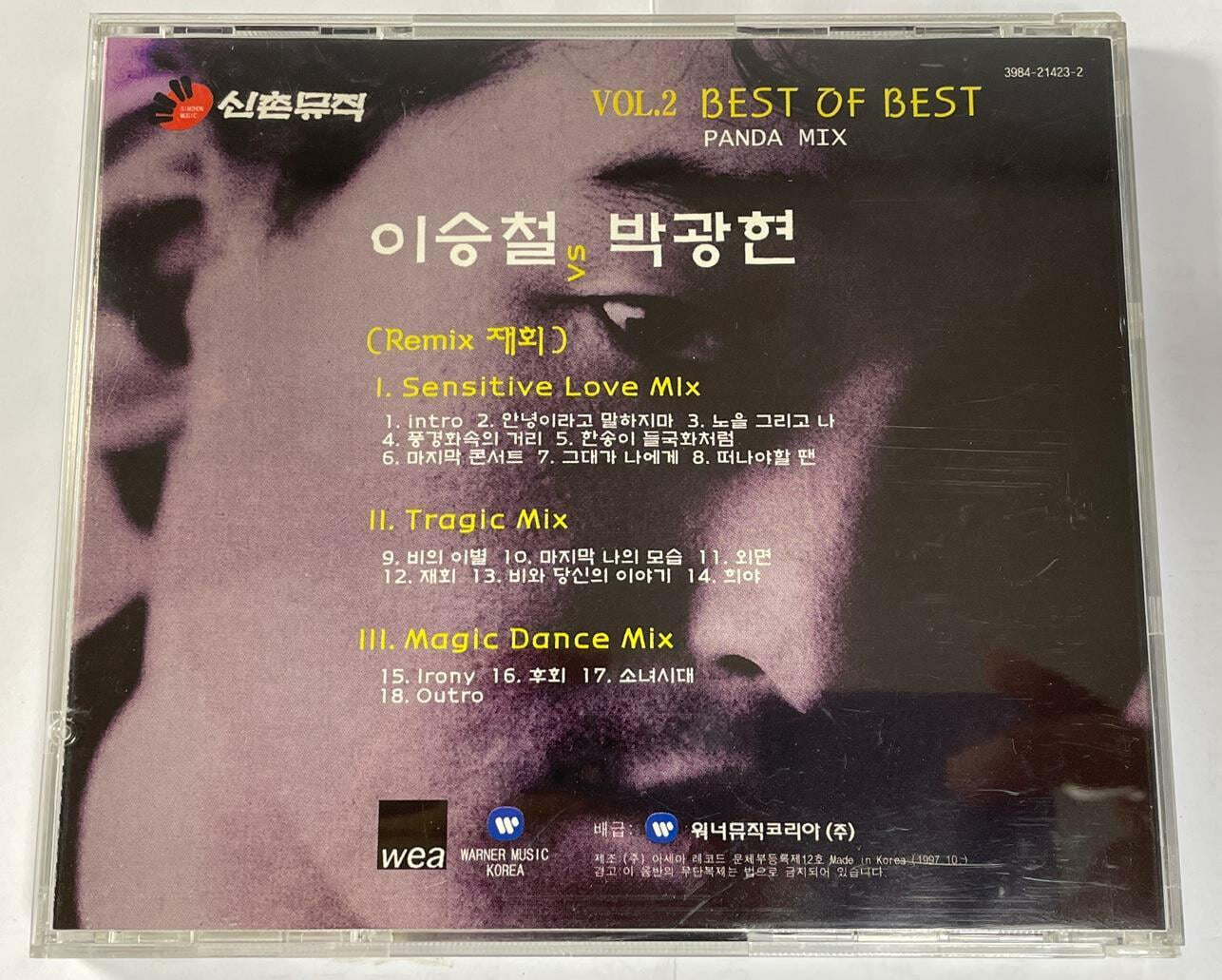 Best Of Best Vol. 2- 이승철  vs 박광현 / 신촌뮤직