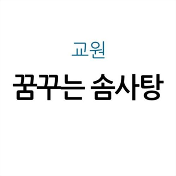 꿈꾸는 솜사탕