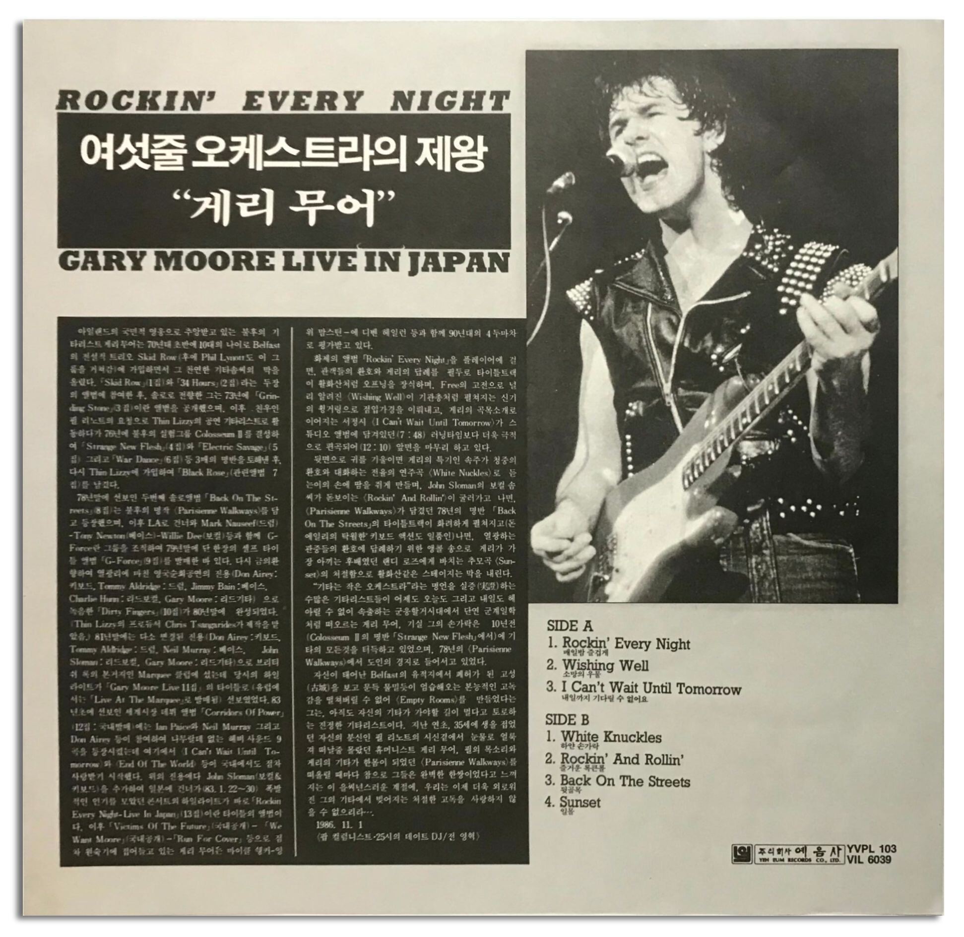 [국내반LP] Gary Moore-Rockin‘ Every Night - Live In Japan