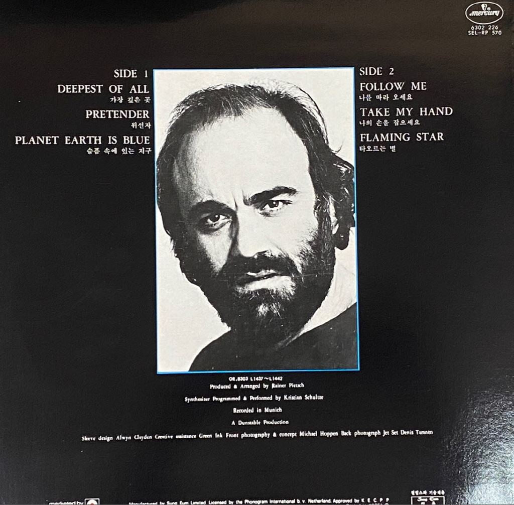 [LP] 데미스 루소스 - Demis Roussos - Attitudes LP [성음-라이센스반]