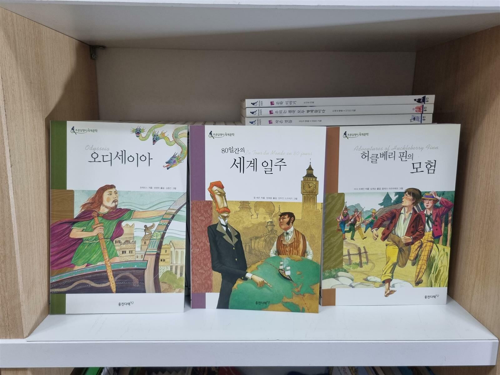 푸른담쟁이 세계문학 1-41권 전권 세트 -- 상세사진 올림 상급