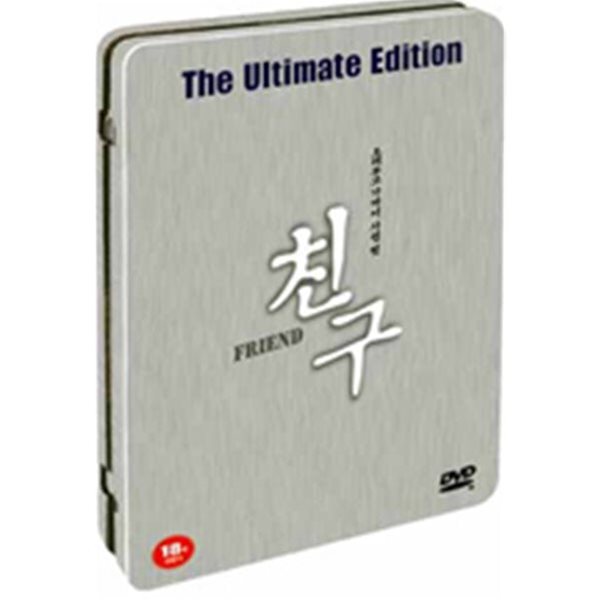 [미개봉 한정판] 친구 dts 2Disc - 추억의 도시락 스틸케이스 + 부클릿 : 아웃케이스 2종, 책자(24p.) 1권 포함