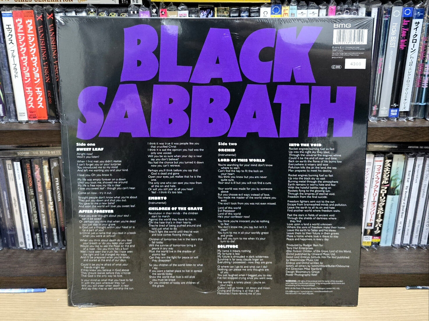 (미개봉 RSD 한정반 / 컬러 바이닐 LP) Black Sabbath - Master Of Reality