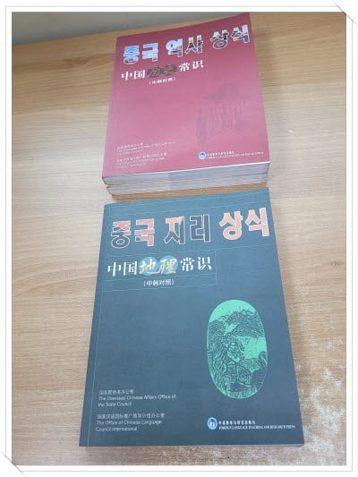 중국 문화 상식,역사 상식,지리 상식 3권 세트.3권 전집.지은이 국무원교무판공실 외.출판사 외연사.