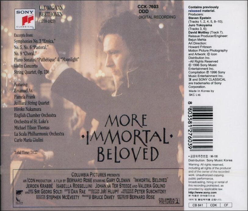 불멸의 연인 (More Immortal Beloved) - OST (미개봉)