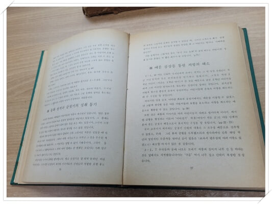 최신 글짓기 지도(사례와 자료).지은이 편저 박동순.출판사 배재출판사.초판 1976년 6월 25일 발행.