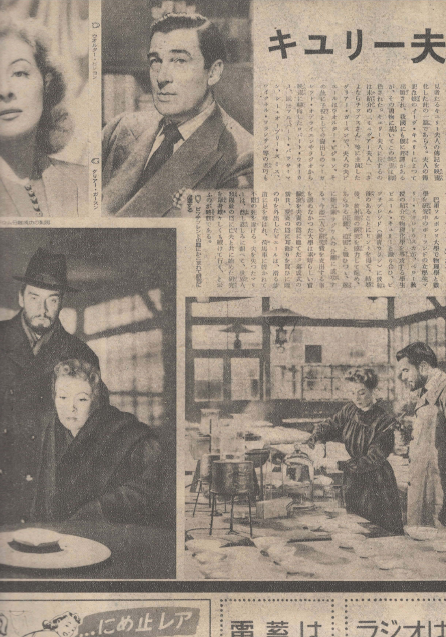 アサヒグラフ ( 아사히 그래프 朝日graph ) <1946년2월5일 출판도서> 새로운 이웃 조선 당시 태극기 대만 귀국상담소 큐리부인 新しき隣人（朝鮮?台?）