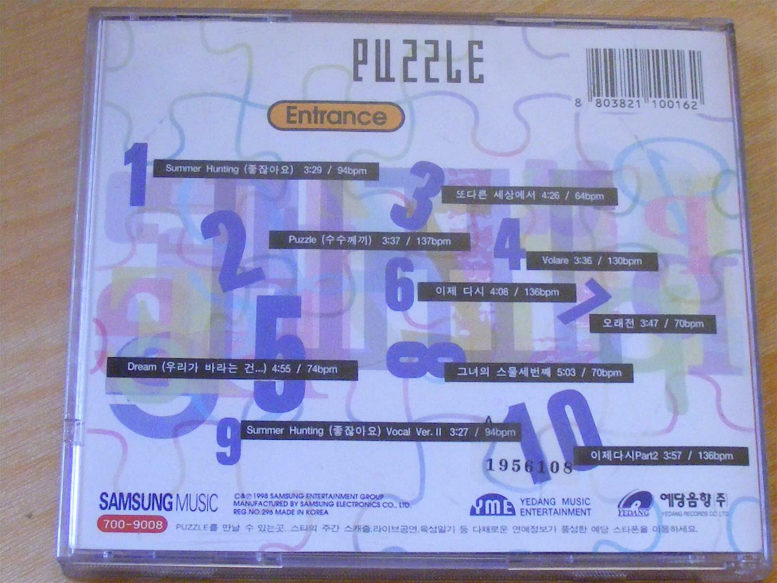 퍼즐(Puzzle) - PUZZLE Vol.1