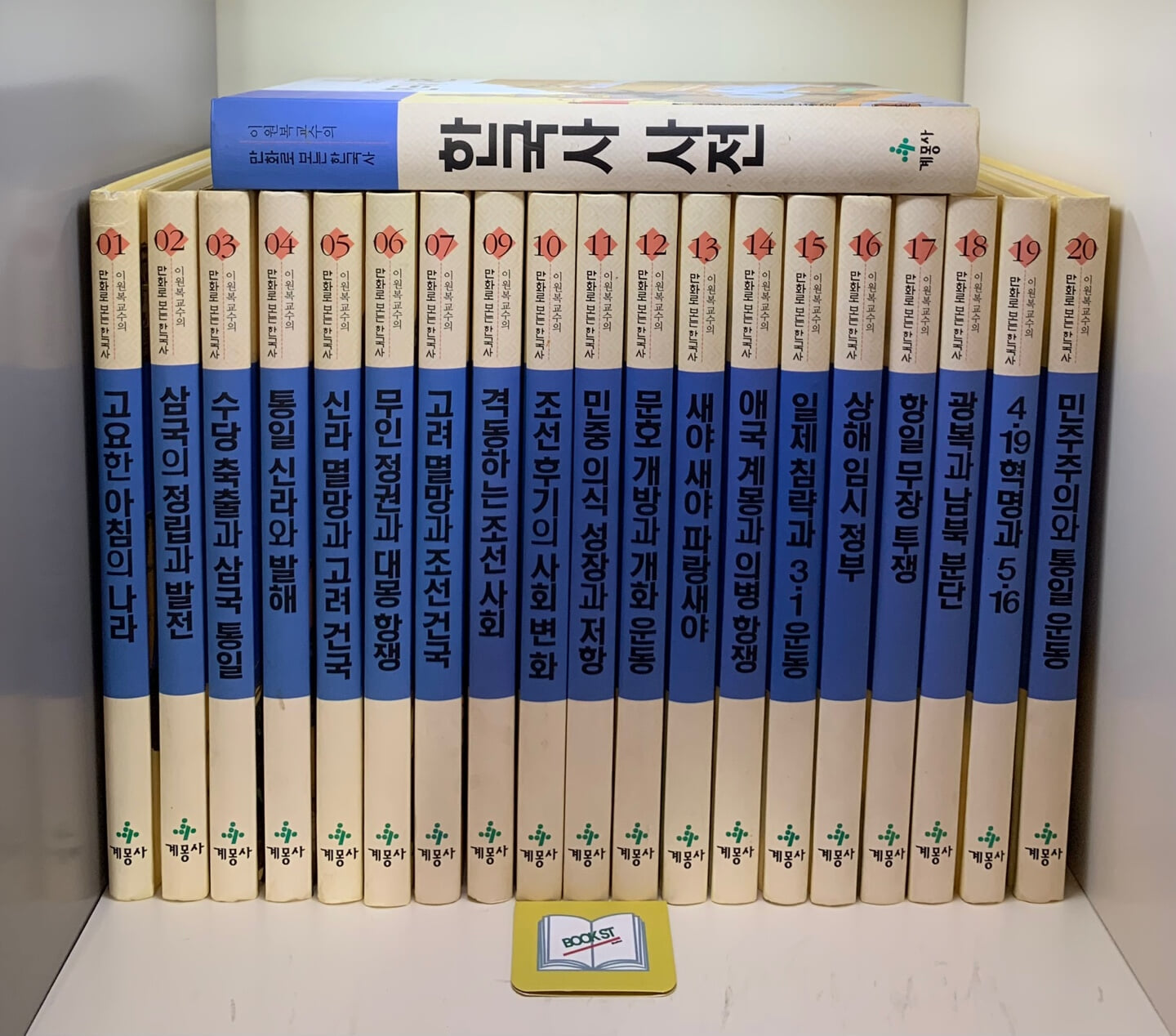 이원복 교수의 만화로 보는 한국사+세계사 세트 - 전42권