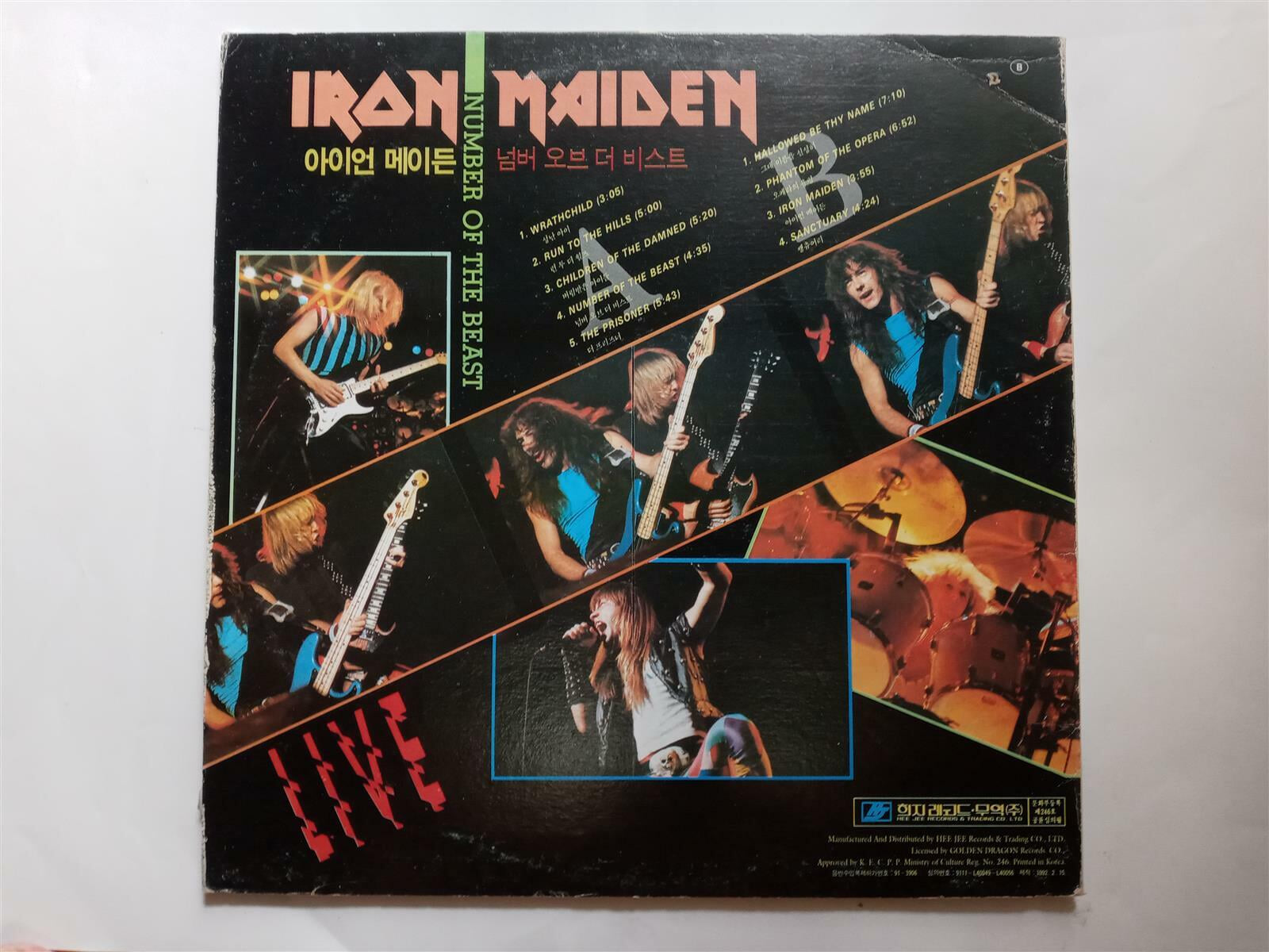 LP(엘피 레코드) 아이언 메이든 Iron Maiden: Number Of The Beast - Live