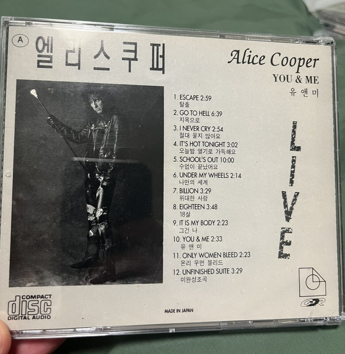 Alice Cooper(앨리스 쿠퍼) / 유앤미 라이브 You & Me Live CD