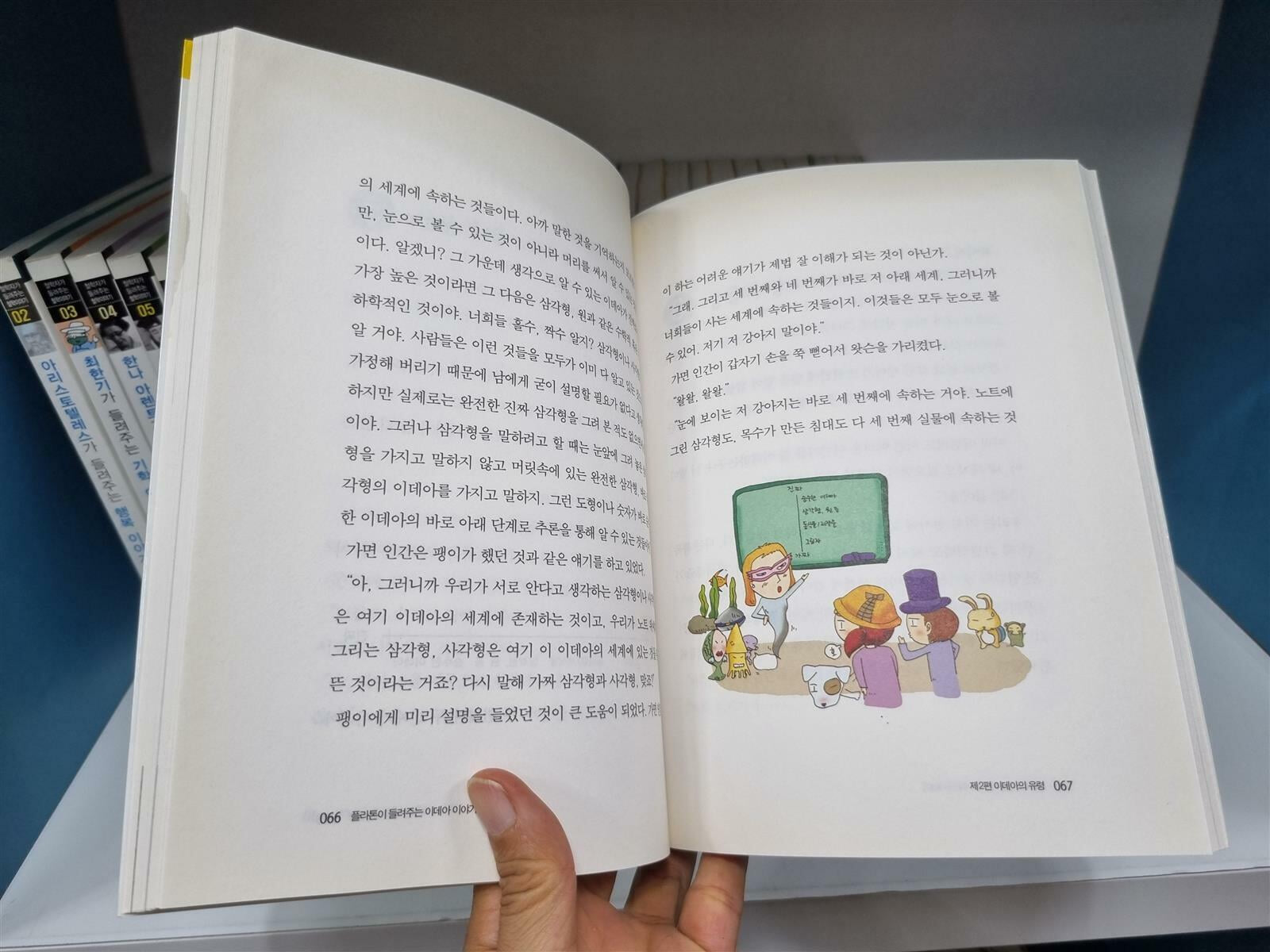 철학자가 들려주는 철학이야기 1-30권 세트 -- 상세사진 올림 깔끔한 상급