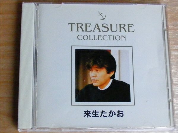 안전지대(安全地帶) - Treasure Collection, Best (일본수입)