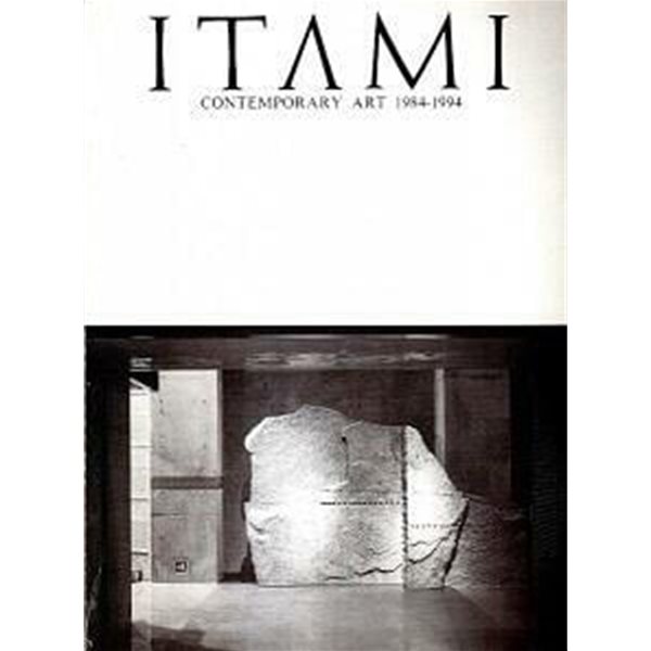 ITAMI JUN : CONTEMPORARY ART 1984-1994