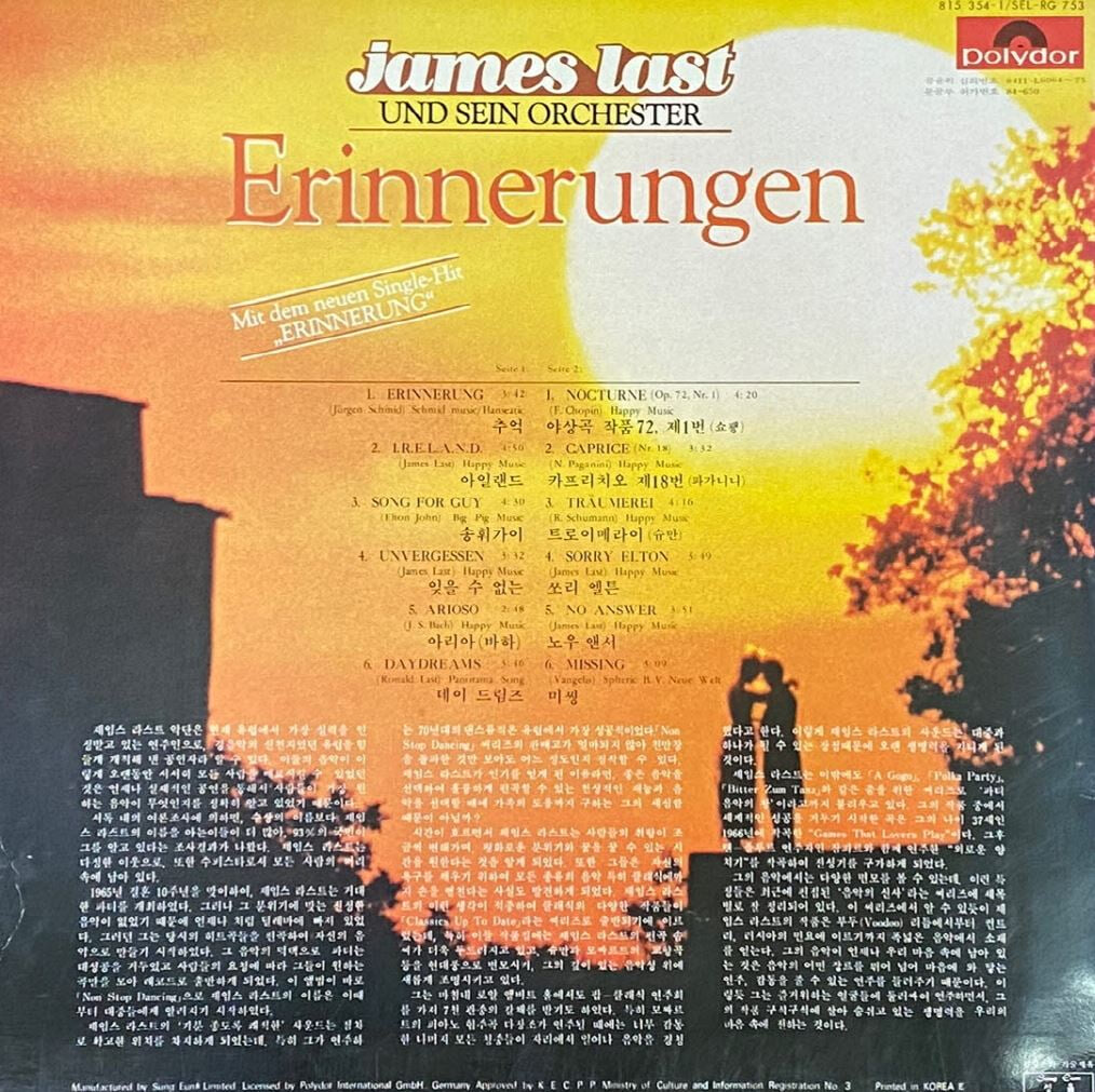 [LP] 제임스 라스트 - James Last - Erinnerungen LP [성음-라이센스반]