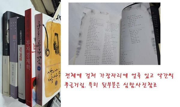 문명의 배꼽, 그리스+시골의사 박경철의 자기혁명+시골의사의 부자경제학+시골의사의 아름다운 동행 1 +주식투자란 무엇인가(상태나쁨) /(5권/하단참조)