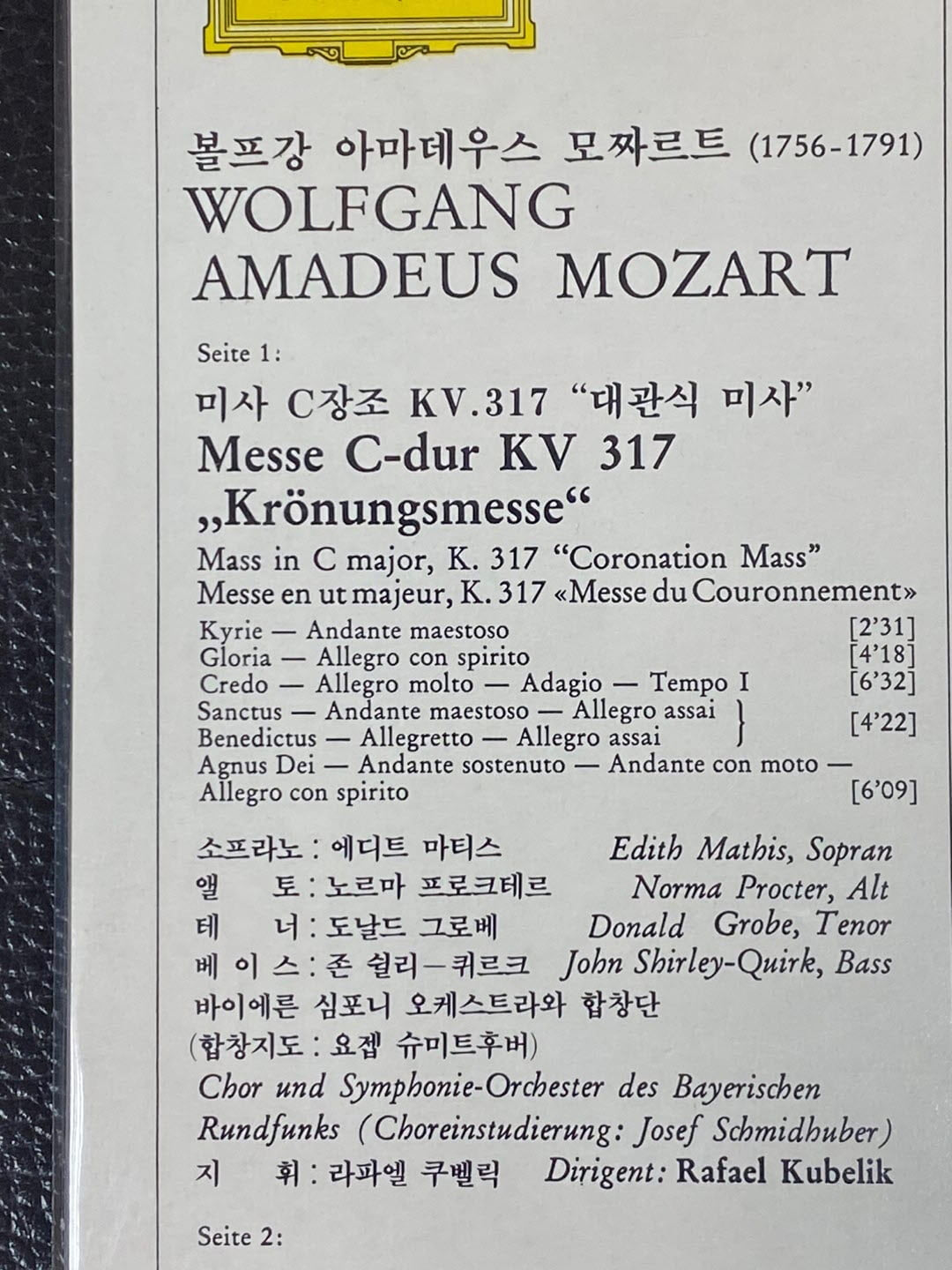 [LP] 라파엘 쿠베릭 - Rafael Kubelik - Mozart Coronation Mass, Missa Brevis, Ave Verum LP [미개봉] [성음-라이센스반]