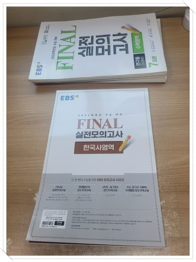 연** 일반용과 동일.2024학년도 수능대비 FINAL 실전모의고사 한국사,수학,영어,생활과 윤리,국어,사회·문화 6권 세트.지은이 EBS 편집부.출판사 한국교육방송공사.