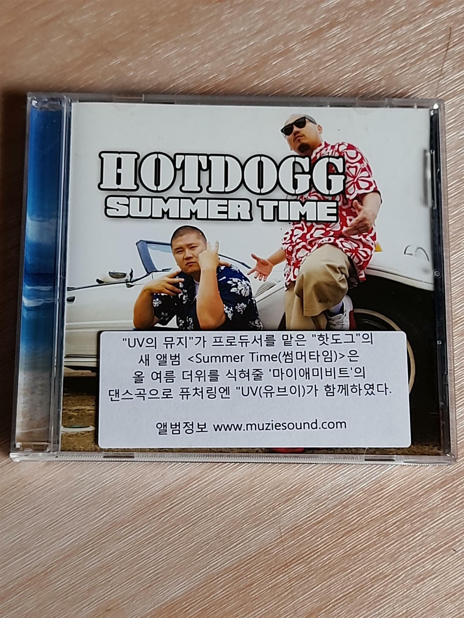 핫도그(Hot Dogg) - Summer Time 