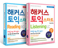 해커스 신토익 스타트 Listening + Reading 세트 - 전2권.지은이 David Cho 외. 출판사 해커스어학연구소(Hackers).개정 3판 11쇄~13쇄 2019년 8월 5일 발행.