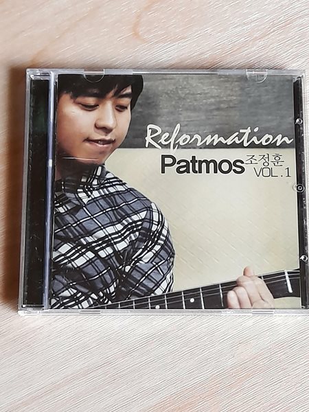 조정훈 1집 - Patmos