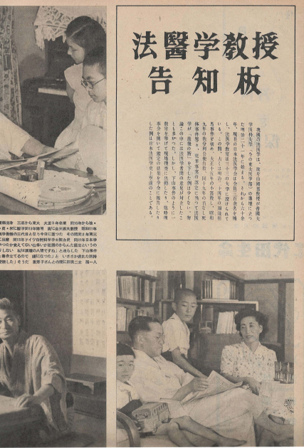 アサヒグラフ ( 아사히 그래프 朝日graph ) <1949년8월17일 출판도서> 수해피해 법의학 교수 근대해외미술 經濟事件 