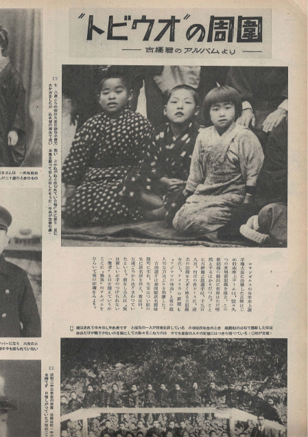 アサヒグラフ ( 아사히 그래프 朝日graph ) <1949년9월7일 출판도서>	 후루하시 히로노신 날치 수영 심야 긴자 샤미센 료쿄쿠 浪曲師 ”トビウオ”の周?－古橋君のアルバムより 